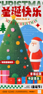 圣诞快乐