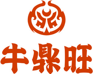 牛鼎旺 LOGO