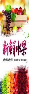 新鲜水果