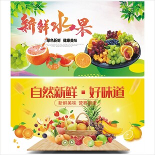 水果店海报