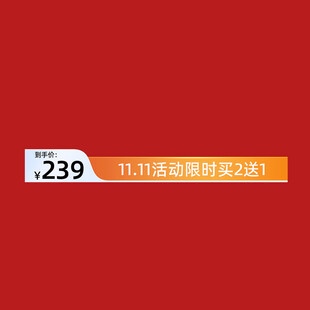 打折促销标签
