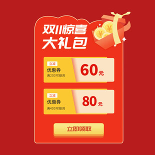 打折促销标签