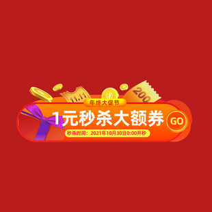 打折促销标签
