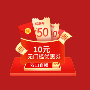 打折促销标签