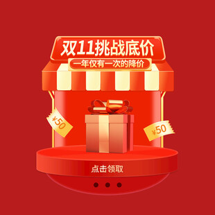 打折促销标签