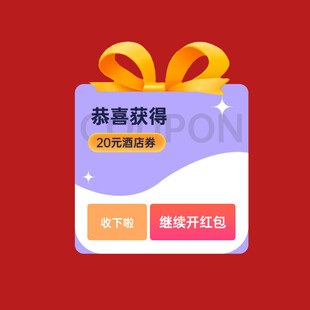打折促销标签
