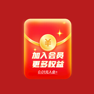 打折促销标签