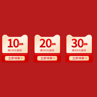 打折促销标签