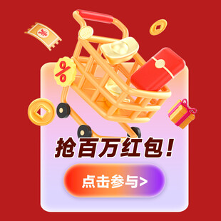 打折促销标签