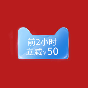 打折促销标签