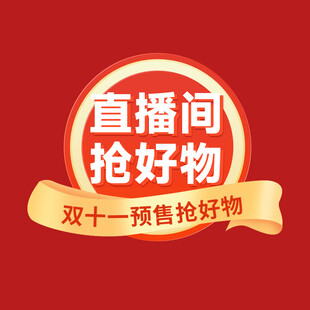 打折促销标签