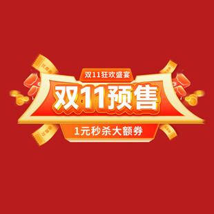 打折促销标签