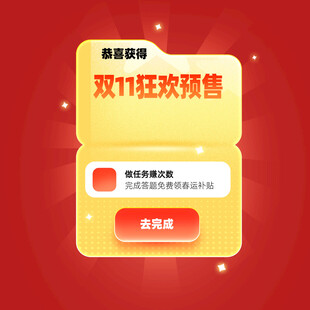 打折促销标签