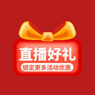 打折促销标签