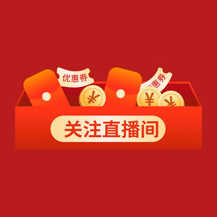 打折促销标签