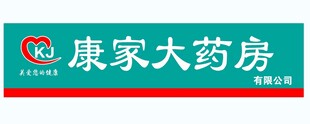 药房门头