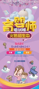 育婴