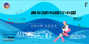 青年城市摄行中国