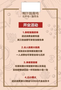 进店免单活动