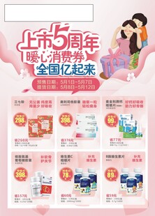 药店海报