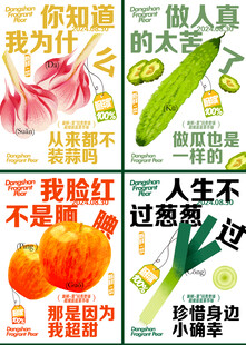创意蔬菜海报 农产品海报