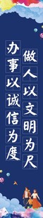 文明标语