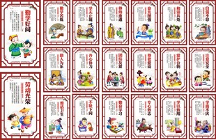学校励志标语