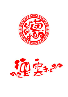 德云社 矢量LOGO