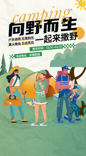 春季小清新海报