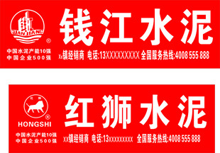 新版红狮 钱江水泥LOGO