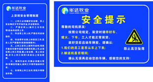 华达牧业