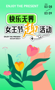 女人节海报