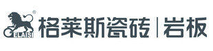 格莱斯瓷砖岩板