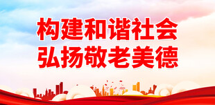 关爱老人 