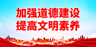 传统美德 