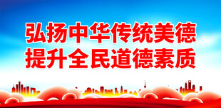 传统美德 