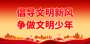传统美德 