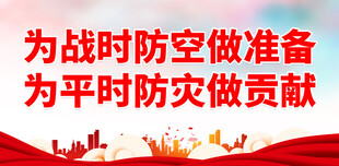 人防 