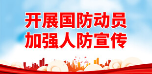 人防 