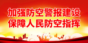 人防 