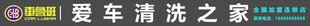 车鲁班  全国加盟连锁店