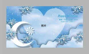 婚庆美陈背景