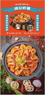 鸡公虾婆 麻辣 鲜香 优选 