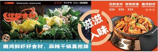 鸡公虾婆 麻辣 鲜香 优选 