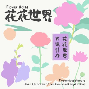 创意图形