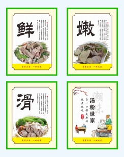 汤粉世家软膜灯箱