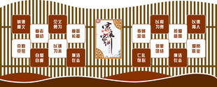 家风家训