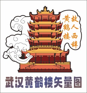 武汉黄鹤楼