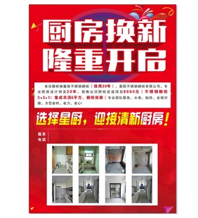 装修活动