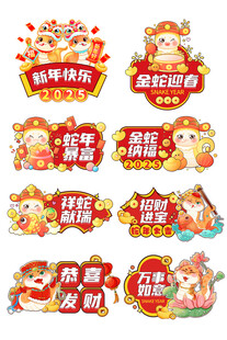 新年手举牌